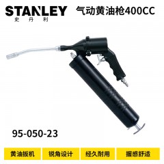 STANLEY/史丹利 气动黄油枪，95-050-23 ，400CC 售卖规格：1个