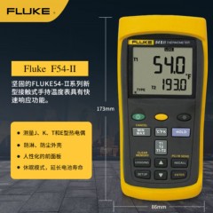福禄克Fluke双通道记录型接触式温度表
