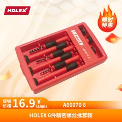 HOLEX6件精密螺丝批套装一/十字头
