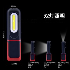 MIJOMI/麦卓米 便携式磁吸带挂钩维修灯W20 300Lm 1套