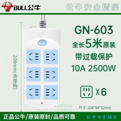 公牛 接线板，GN-603 3*1m㎡ 6位5孔 总控开关 1个 