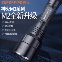 SupFire/神火 强光远射手电筒M2 升级版7W 1700mAh 售卖规格：1个 