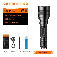 SupFire/神火  手电筒 C8-P 8W 1500mAh 售卖规格：1个 