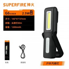 SupFire/神火 便携工作灯G6 2.5W 1200mAh 尾部磁吸，含支架+含挂钩  1个 