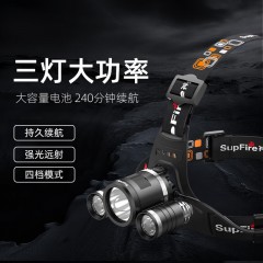 SupFire/神火 高亮LED充电头灯HL33 10W，含2个18650锂电池，售卖规格：1个 