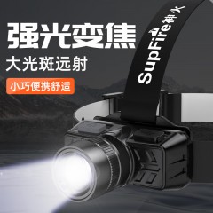 SupFire/神火 头灯 HL50 售卖规格：1个 