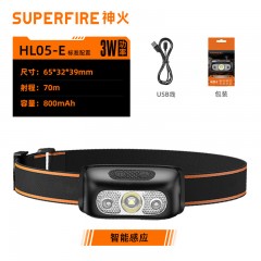 SupFire/神火 防水头灯 HL05-E 2W  3.7V 售卖规格：1个 