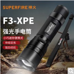 SupFire/神火 手电 F3-XPE 250流明  3W 售卖规格：1个 
