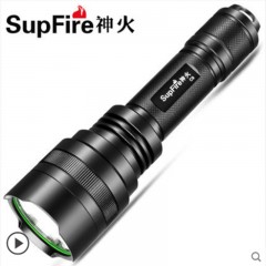 SupFire/神火 手电 C8-H 1200流明  15W 售卖规格：1个 
