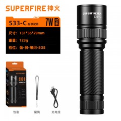 SupFire/神火 强光手电筒 S33-C 5W  小型迷你超长续航超亮可充电 售卖规格：1个 