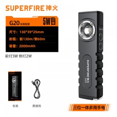 SupFire/神火 手电 G20 550流明  (激光+前灯+侧灯) 售卖规格：1个 