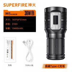 SupFire/神火 强光手电筒 M5 36W 售卖规格：1个 