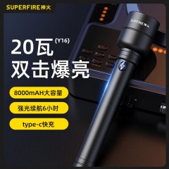 SupFire/神火 手电 Y16 1700流明  20W 售卖规格：1个 