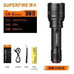 SupFire/神火 强光手电筒C8-G 36W含21700锂电池4000mAh 售卖规格：1个 