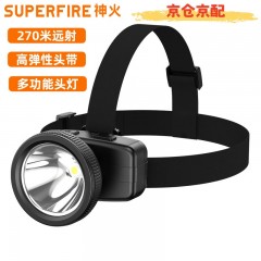 SupFire/神火 双色头灯 HL55 售卖规格：1个 