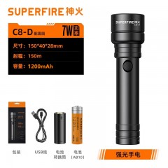 SupFire/神火 强光手电筒 C8-D C8-D 7W 5档IP46 售卖规格：1个 