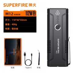 SupFire/神火 户外超长续航氙气灯手电筒M12 112W，18650电池 售卖规格：1个 