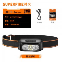 SupFire/神火 头灯 HL05-G 售卖规格：1个 