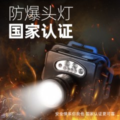 SupFire/神火 防爆头灯 HL20  3W1800mAh单位：个 售卖规格：1个 