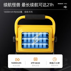 SupFire/神火 FS12 防水停电应急便携工地探照灯  80W 售卖规格：1个 
