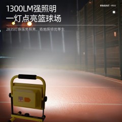 SupFire/神火 FS12 防水停电应急便携工地探照灯  80W 售卖规格：1个 