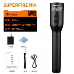 SupFire/神火 新款 D6 防爆手电筒  5W IP66 售卖规格：1个 