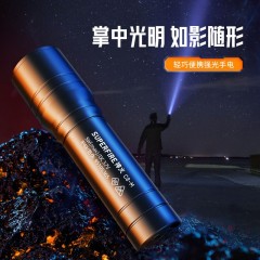 SupFire/神火 手电筒高亮远射LED灯充电式迷你便携应急灯 售卖规格：1个 