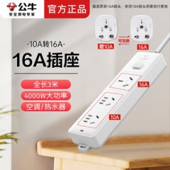 公牛 无开关接线板16A GN-406D 2位5孔+1位3孔 1个 