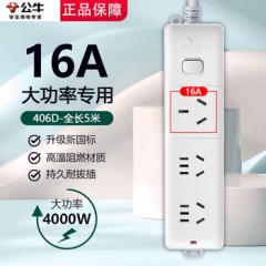 公牛 无开关接线板16A GN-406D 2位5孔+1位3孔 1个 