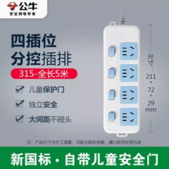 公牛 多开关接线板 GN-315 4位五孔分控开关 1个 