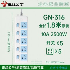公牛 多开关接线板 GN-316 5位五孔分控开关 1个 