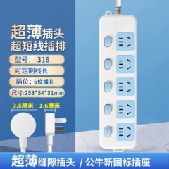 公牛 多开关接线板 GN-316 5位五孔分控开关 1个 