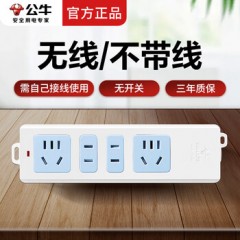 公牛 无开关无线接线板，GN-101W 2位五孔+2位两孔 1个 