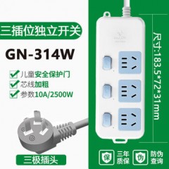 公牛 无线接线板，GN-314W 3位五孔 分控开关 1个 