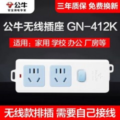 公牛 无线接线板，GN-412K 2位五孔 总控开关 1个 