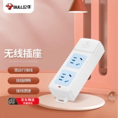 公牛 无开关无线接线板 1个 