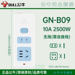 公牛 无线接线板，GN-B09 1位5孔+1位2孔 总控开关 1个 