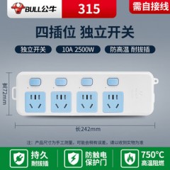 公牛 无线接线板，GN-315W 4位5孔 分控开关 1个 