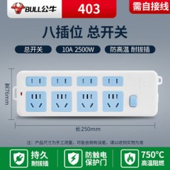 公牛 无线接线板，GN-403W 4位5孔+4位2孔 总控开关 1个 