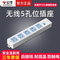 公牛 无开关无线接线板，GN-415 5位5孔 1个 