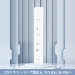 公牛 接线板，GN-107 3*1-3m 6位5孔 总控开关 1个 