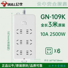 公牛 接线板，GN-109K 3*1m㎡ 6位5孔 总控开关 1个 