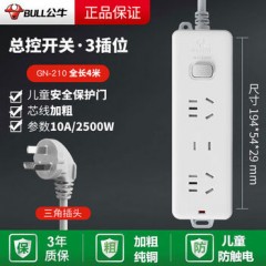 公牛 接线板，GN-210 3*1m㎡ 2位五孔+1位两孔 总控开关 1个 