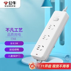 公牛 接线板，GN-212 3*1m㎡ 3位五孔 总控开关 1个 