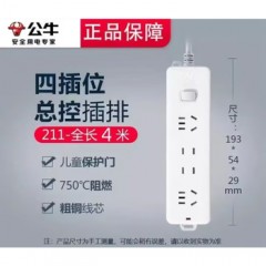 公牛 接线板 GN-211F 3*1m㎡ 2位5孔+2位2孔 总控开关 1个 