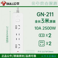 公牛 接线板 GN-211F 3*1m㎡ 2位5孔+2位2孔 总控开关 1个 