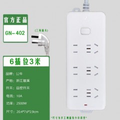 公牛 接线板 GN-402F 3*1m㎡ 3位5孔+3位2孔 总控开关 1个 