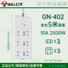 公牛 接线板 GN-402F 3*1m㎡ 3位5孔+3位2孔 总控开关 1个 