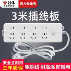 公牛 接线板 GN-403F 3*1m㎡ 4位5孔+4位2孔 总控开关 1个 