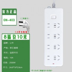 公牛 接线板 GN-403F 3*1m㎡ 4位5孔+4位2孔 总控开关 1个 